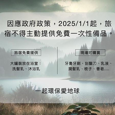 Taitung Rainbow Pet Friendly Maison Resort エクステリア 写真